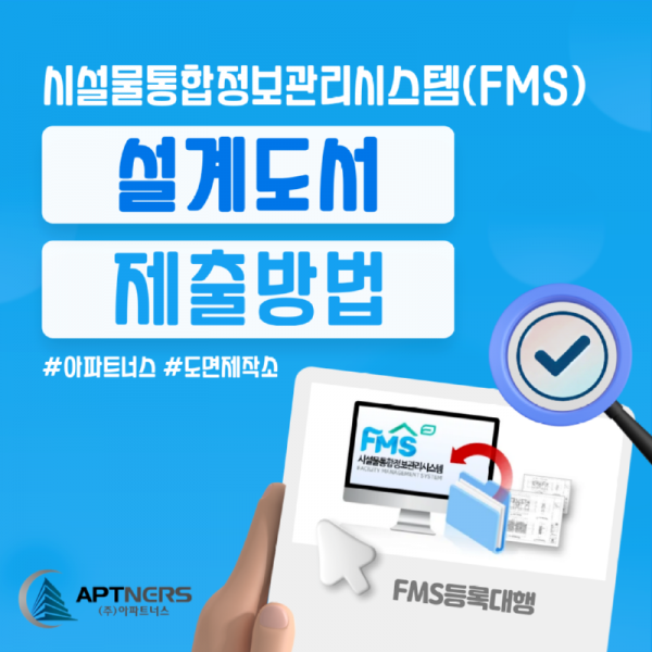 2409블로그4_도면제작소_-001.png