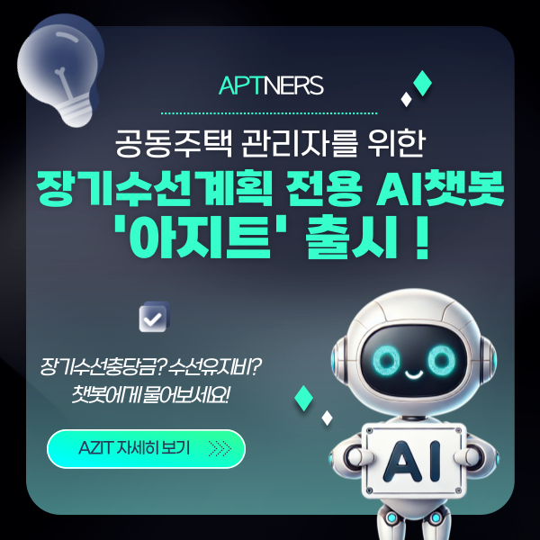 _250512_-아지트-출시-팝업-001 (1).png