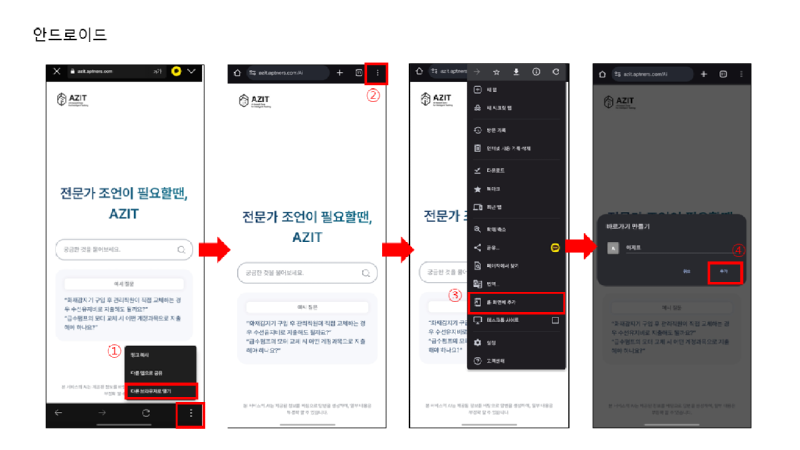 안드로이드.PNG