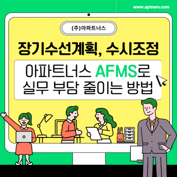 2707블로그1(장기수선계획 수시조정)-001.png