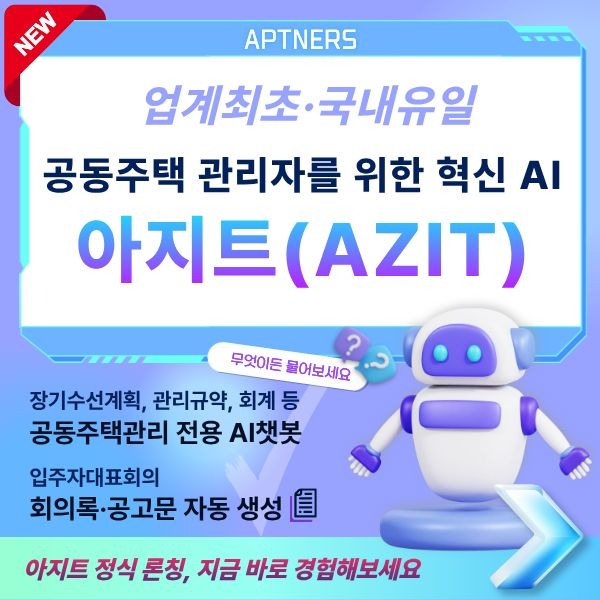 (250919) 아지트론칭 홈페이지 팝업  (1).jpg